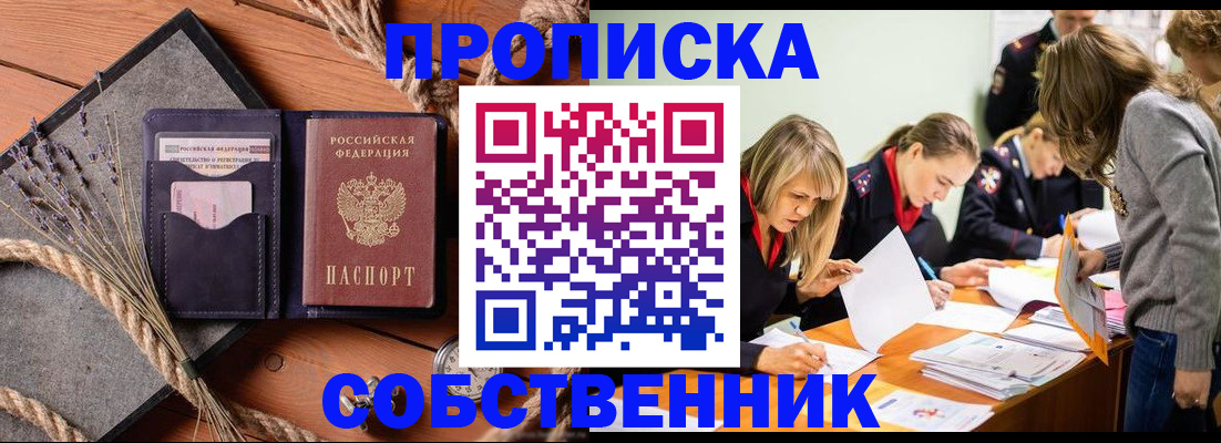 прописка гарантия в Чудово